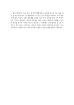 한국 가족의 문제를 구체적으로 작성하고 각 문제의 원인, 해결방안을 본인의 견해 및 참고문헌을 통해 구체적으로 기술하시오-3