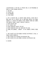 (유아수학교육, 공통형)1. 유아기 수학교육의 중요성을 논리적으로 기술하시오 2. 프뢰벨 1) 은물의 특징과 유아수학교육에서의 2) 의의와 3) 비판점을 기술하시오. 3. 정보처리이론의 1) 기본 입장, 2) 수학교육 내용, 3) 교수-학습방법을 설명하고 -2