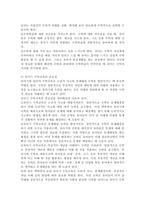 (유아수학교육, 공통형)1. 유아기 수학교육의 중요성을 논리적으로 기술하시오 2. 프뢰벨 1) 은물의 특징과 유아수학교육에서의 2) 의의와 3) 비판점을 기술하시오. 3. 정보처리이론의 1) 기본 입장, 2) 수학교육 내용, 3) 교수-학습방법을 설명하고 -4