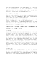 (유아수학교육, 공통형)1. 유아기 수학교육의 중요성을 논리적으로 기술하시오 2. 프뢰벨 1) 은물의 특징과 유아수학교육에서의 2) 의의와 3) 비판점을 기술하시오. 3. 정보처리이론의 1) 기본 입장, 2) 수학교육 내용, 3) 교수-학습방법을 설명하고 -6
