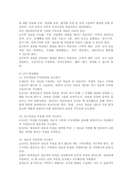 (유아수학교육, 공통형)1. 유아기 수학교육의 중요성을 논리적으로 기술하시오 2. 프뢰벨 1) 은물의 특징과 유아수학교육에서의 2) 의의와 3) 비판점을 기술하시오. 3. 정보처리이론의 1) 기본 입장, 2) 수학교육 내용, 3) 교수-학습방법을 설명하고 -7