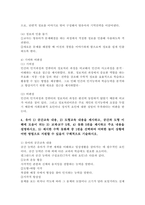 (유아수학교육, 공통형)1. 유아기 수학교육의 중요성을 논리적으로 기술하시오 2. 프뢰벨 1) 은물의 특징과 유아수학교육에서의 2) 의의와 3) 비판점을 기술하시오. 3. 정보처리이론의 1) 기본 입장, 2) 수학교육 내용, 3) 교수-학습방법을 설명하고 -8