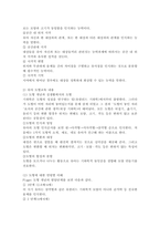 (유아수학교육, 공통형)1. 유아기 수학교육의 중요성을 논리적으로 기술하시오 2. 프뢰벨 1) 은물의 특징과 유아수학교육에서의 2) 의의와 3) 비판점을 기술하시오. 3. 정보처리이론의 1) 기본 입장, 2) 수학교육 내용, 3) 교수-학습방법을 설명하고 -9