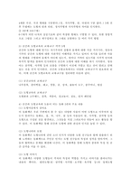 (유아수학교육, 공통형)1. 유아기 수학교육의 중요성을 논리적으로 기술하시오 2. 프뢰벨 1) 은물의 특징과 유아수학교육에서의 2) 의의와 3) 비판점을 기술하시오. 3. 정보처리이론의 1) 기본 입장, 2) 수학교육 내용, 3) 교수-학습방법을 설명하고 -10
