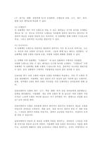 (유아수학교육, 공통형)1. 유아기 수학교육의 중요성을 논리적으로 기술하시오 2. 프뢰벨 1) 은물의 특징과 유아수학교육에서의 2) 의의와 3) 비판점을 기술하시오. 3. 정보처리이론의 1) 기본 입장, 2) 수학교육 내용, 3) 교수-학습방법을 설명하고 -11