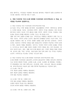 (유아수학교육, 공통형)1. 유아기 수학교육의 중요성을 논리적으로 기술하시오 2. 프뢰벨 1) 은물의 특징과 유아수학교육에서의 2) 의의와 3) 비판점을 기술하시오. 3. 정보처리이론의 1) 기본 입장, 2) 수학교육 내용, 3) 교수-학습방법을 설명하고 -12