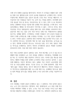 조직 내에서 발생하는 갈등의 원천에 대하여 논하고 갈등 해결방법에 대해 서술하시오-2