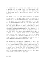 SNS광고 방법에 대해 설명하고, 본인이 제일 좋아하는 SNS매체의 장점에 대해 기술하시오-2