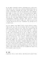 국가가 시행하는 아동복지서비스로 가정위탁보호 서비스에 대해 알아보고 문제점과 문제점 해결 방법에 대해 서술하시오-2
