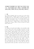 남녀평등과 여성징병제가 최근 사회적 이슈로 대두되고 있습니다 여성주의론(페미니즘)과 연계하여 여성징병제에 대한 본인의 생각은 어떠한지 찬성 또는 반대 의견을 서술하시오-1