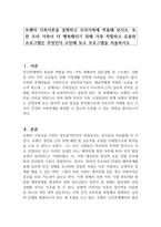 보웬의 가족이론을 설명하고 우리가족에 적용해 보시오 또한 우리 가족이 더 행복해지기 위해 가장 적합하고 유용한 프로그램은 무엇인지 고민해 보고 프로그램을 서술하시오-1