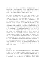 빅데이터의 활용이 향후 기업경영을 어떻게 변화시킬 수 있는지 서술하시오-2