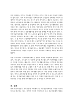 빈곤아동복지서비스 현황 중 정부지원사업들을 설명하고, 이 중 앞으로 더 확충할 필요성이 있는 한 가지를 선정하고 그 이유에 대한 자신의 생각을 서술하시오-2