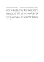 빈곤아동복지서비스 현황 중 정부지원사업들을 설명하고, 이 중 앞으로 더 확충할 필요성이 있는 한 가지를 선정하고 그 이유에 대한 자신의 생각을 서술하시오-3