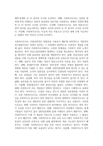 사회복지조사의 특징과 한계점에 극복방안에 대해 서술하시오-2