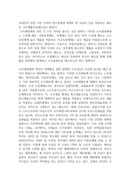 소득재분배의 유형을 정리한 후, 이 중 1가지 유형을 선택하여 사례 또는 관련 자료를 활용하여 서술하시오-2
