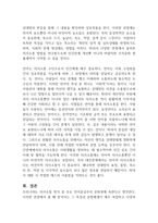 의사소통의 유형과 기능에 대해 기술하시오-2