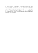 의사소통의 유형과 기능에 대해 기술하시오-3