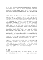 인공와우 수술은 한 아동의 사례를 찾아보고 인공와우 수술의 시기와 방법에 대해 서술하시오-2