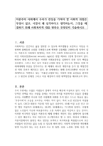 자본주의 사회에서 우리가 관심을 가져야 할 사회적 위험은 무엇이 있고, 이것이 왜 심각하다고 생각하는지, 그것을 해결하기 위해 사회복지적 대응 방안은 무엇인지 기술하시오-1