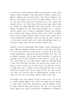 자본주의 사회에서 우리가 관심을 가져야 할 사회적 위험은 무엇이 있고, 이것이 왜 심각하다고 생각하는지, 그것을 해결하기 위해 사회복지적 대응 방안은 무엇인지 기술하시오-2