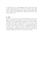 자본주의 사회에서 우리가 관심을 가져야 할 사회적 위험은 무엇이 있고, 이것이 왜 심각하다고 생각하는지, 그것을 해결하기 위해 사회복지적 대응 방안은 무엇인지 기술하시오-3