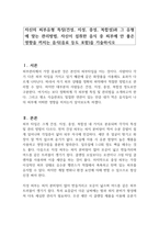 자신의 피부유형 특징(건성, 지성, 중성, 복합성)과 그 유형에 맞는 관리방법, 자신이 섭취한 음식 중 피부에 안 좋은 영향을 끼치는 음식(음료 등도 포함)을 기술하시오-1