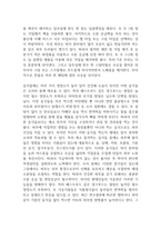 자신의 피부유형 특징(건성, 지성, 중성, 복합성)과 그 유형에 맞는 관리방법, 자신이 섭취한 음식 중 피부에 안 좋은 영향을 끼치는 음식(음료 등도 포함)을 기술하시오-2
