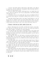 평생교육경영론3공통 자신은 어떤리더십을 가지고 있다고 생각하는가 평생교육기관에 영향미치는 외부 환경가운데 하나들고 그 환경이 중요한지 제시하시오00-4