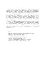 평생교육경영론3공통 자신은 어떤리더십을 가지고 있다고 생각하는가 평생교육기관에 영향미치는 외부 환경가운데 하나들고 그 환경이 중요한지 제시하시오00-5