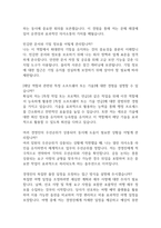 행정직 9급 공무원 면접질문 및 답변모음-2