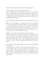 행정직 9급 공무원 면접질문 및 답변모음-3