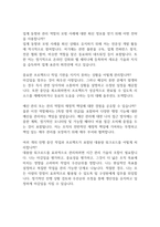 행정직 9급 공무원 면접질문 및 답변모음-4