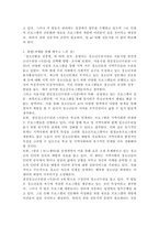 (청소년육성제도론, 공통형) 청소년수련시설의 청소년사업 탐색 「청소년활동 진흥법」에 따라 설치·운영되는 주위의 ‘청소년수련시설’ 중 한 곳을 선정하여, 해당 기관에서 추진하는 주요 사업에 대한 탐색보고서를 작성하시오-6