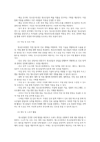 청소년교육현장의이해4공통 청소년수련관과 청소년수련원 청소년문화의집의 차이점 청소년지도자로서 갖추어야 할 자질과 특성에 대해 논하시오00-5