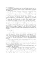 청소년교육현장의이해4공통 청소년수련관과 청소년수련원 청소년문화의집의 차이점 청소년지도자로서 갖추어야 할 자질과 특성에 대해 논하시오00-6