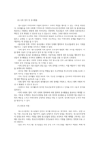 청소년교육현장의이해4공통 청소년수련관과 청소년수련원 청소년문화의집의 차이점 청소년지도자로서 갖추어야 할 자질과 특성에 대해 논하시오00-7