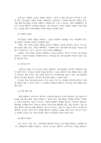 청소년교육현장의이해4공통 청소년수련관과 청소년수련원 청소년문화의집의 차이점 청소년지도자로서 갖추어야 할 자질과 특성에 대해 논하시오00-9