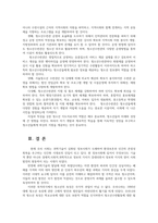 청소년교육현장의이해4공통 청소년수련관과 청소년수련원 청소년문화의집의 차이점 청소년지도자로서 갖추어야 할 자질과 특성에 대해 논하시오00-11