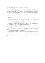 청소년교육현장의이해4공통 청소년수련관과 청소년수련원 청소년문화의집의 차이점 청소년지도자로서 갖추어야 할 자질과 특성에 대해 논하시오00-12