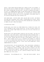 2023년 2학기 방송통신대 노인복지론 중간과제물)베이비붐 세대의 현황과 문제점을 파악하고, 이 문제해결 방법을 노인의 세 유형을 적용해 제시한 후 이중 내가 생각하는 바람직한 대응은 무엇인지를 논하시오-4
