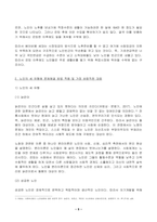 2023년 2학기 방송통신대 노인복지론 중간과제물)베이비붐 세대의 현황과 문제점을 파악하고, 이 문제해결 방법을 노인의 세 유형을 적용해 제시한 후 이중 내가 생각하는 바람직한 대응은 무엇인지를 논하시오-5