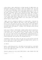 2023년 2학기 방송통신대 노인복지론 중간과제물)베이비붐 세대의 현황과 문제점을 파악하고, 이 문제해결 방법을 노인의 세 유형을 적용해 제시한 후 이중 내가 생각하는 바람직한 대응은 무엇인지를 논하시오-6
