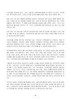 2023년 2학기 방송통신대 노인복지론 중간과제물)베이비붐 세대의 현황과 문제점을 파악하고, 이 문제해결 방법을 노인의 세 유형을 적용해 제시한 후 이중 내가 생각하는 바람직한 대응은 무엇인지를 논하시오-8