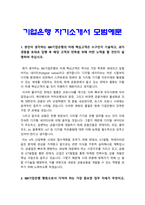 기업은행자기소개서] 2023년 하반기 기업은행 자기소개서 합격예문+면접질문, 본인이 생각하는 IBK기업은행의 미래 핵심고객, 기업은행자기소개서, 기업은행 자기소개서 예시, IBK 입행에 대한 의지와 본인만이 갖고 있는 강점을 잘 드러낼 수 있는 질문(단, 오픈(open), 웃음, 주변, 질문, 추진, 현장, % 중 반드시 2개 이상을 포함)-2