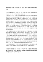 기업은행자기소개서] 2023년 하반기 기업은행 자기소개서 합격예문+면접질문, 본인이 생각하는 IBK기업은행의 미래 핵심고객, 기업은행자기소개서, 기업은행 자기소개서 예시, IBK 입행에 대한 의지와 본인만이 갖고 있는 강점을 잘 드러낼 수 있는 질문(단, 오픈(open), 웃음, 주변, 질문, 추진, 현장, % 중 반드시 2개 이상을 포함)-3