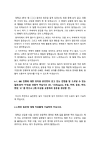기업은행자기소개서] 2023년 하반기 기업은행 자기소개서 합격예문+면접질문, 본인이 생각하는 IBK기업은행의 미래 핵심고객, 기업은행자기소개서, 기업은행 자기소개서 예시, IBK 입행에 대한 의지와 본인만이 갖고 있는 강점을 잘 드러낼 수 있는 질문(단, 오픈(open), 웃음, 주변, 질문, 추진, 현장, % 중 반드시 2개 이상을 포함)-4