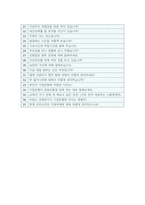 기업은행자기소개서] 2023년 하반기 기업은행 자기소개서 합격예문+면접질문, 본인이 생각하는 IBK기업은행의 미래 핵심고객, 기업은행자기소개서, 기업은행 자기소개서 예시, IBK 입행에 대한 의지와 본인만이 갖고 있는 강점을 잘 드러낼 수 있는 질문(단, 오픈(open), 웃음, 주변, 질문, 추진, 현장, % 중 반드시 2개 이상을 포함)-6