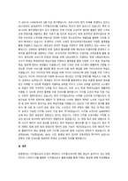 미디어를 활용한 아동교육의 사례를 인터넷 등의 보도 자료 등을 통해 찾아 정리하고 이에 -3