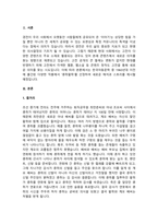 우리나라 아동문학 중 1960년대 이전에 출판된 작품(콩쥐팥쥐, 바보온달, 별주부전, 흥-2